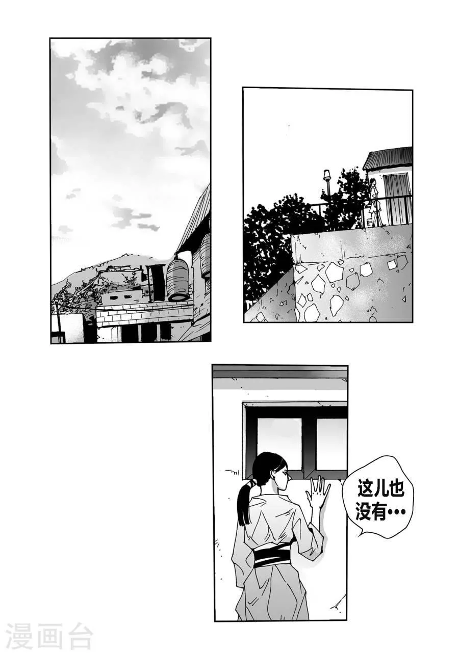 第25话 成双入对 第8页