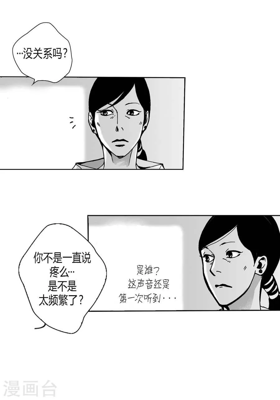 第25话 成双入对 第10页