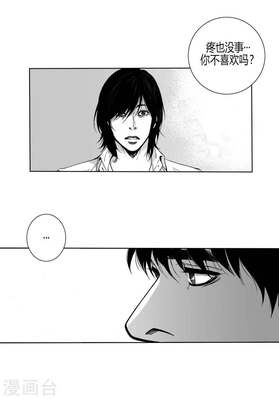 第25话 成双入对 第12页