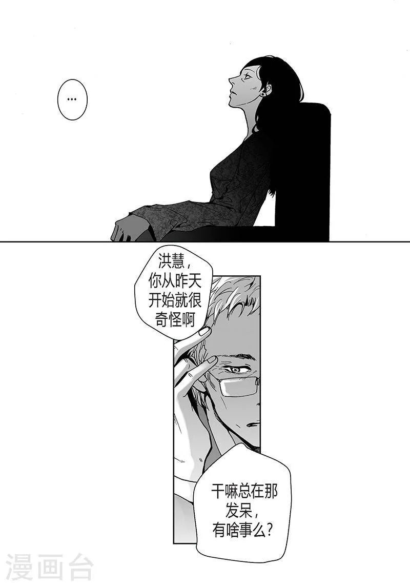 第26话 喜欢 第3页