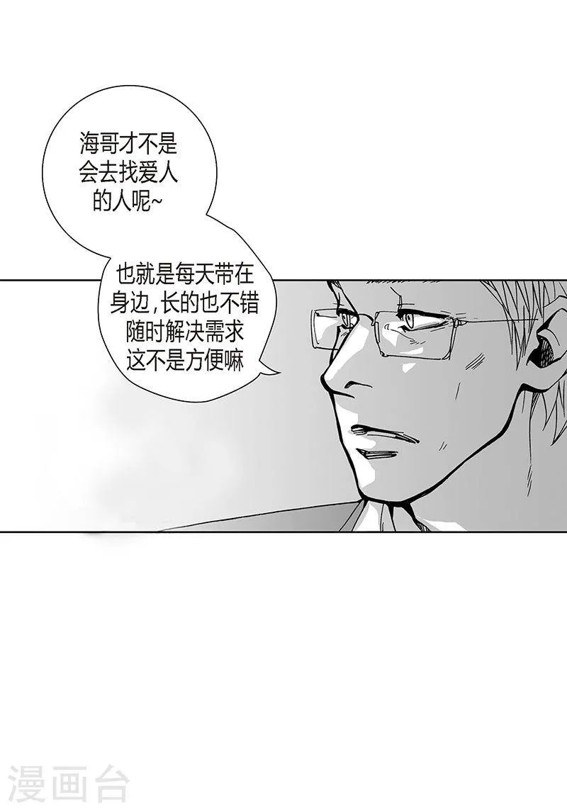 第26话 喜欢 第6页