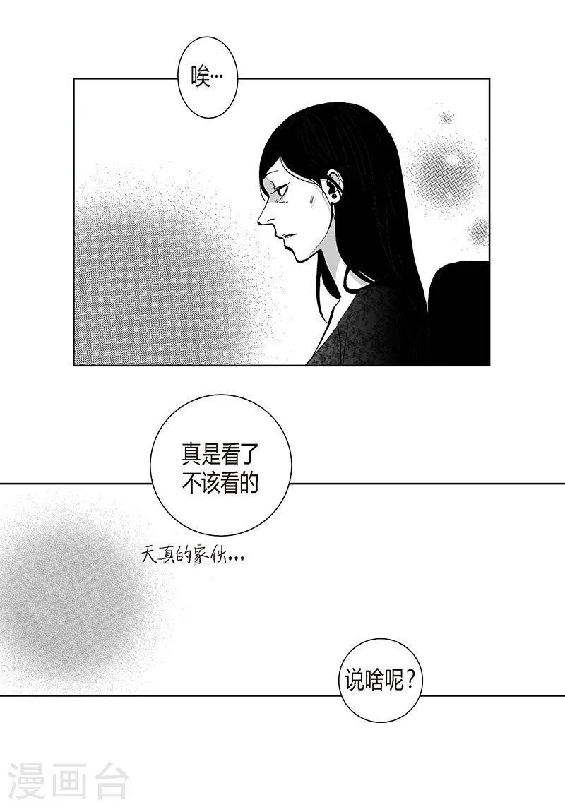 第26话 喜欢 第7页