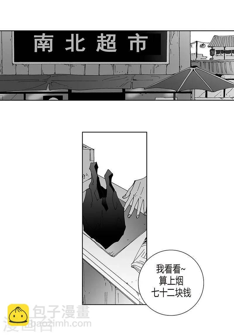 第26话 喜欢 第8页