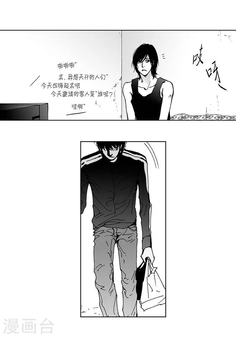 第26话 喜欢 第11页