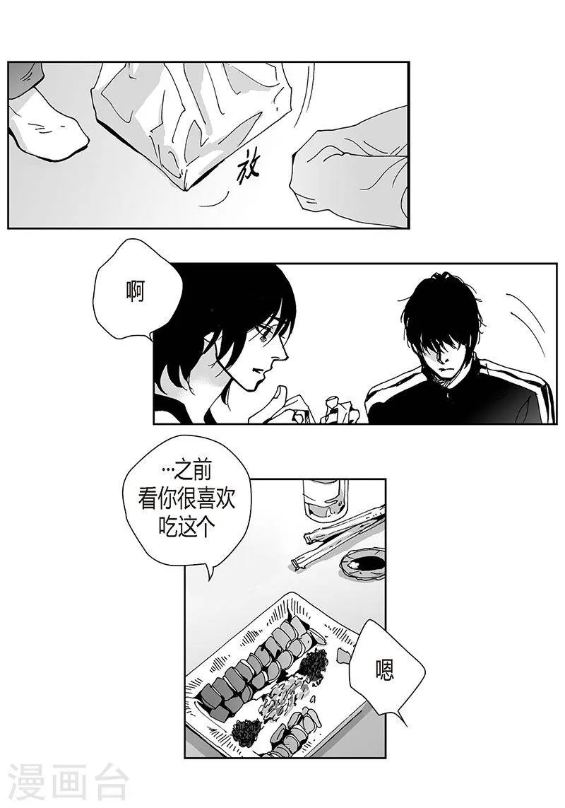 第26话 喜欢 第12页