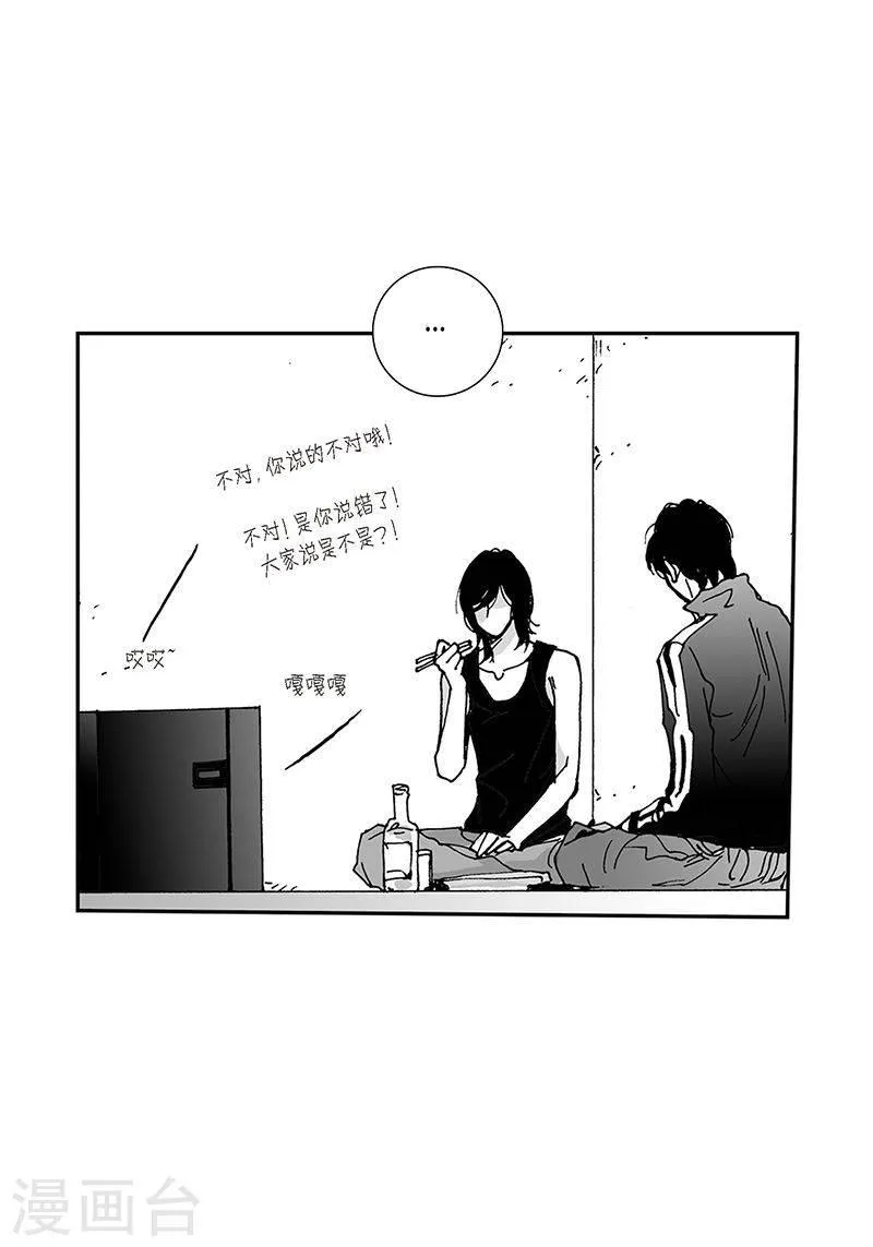 第26话 喜欢 第13页