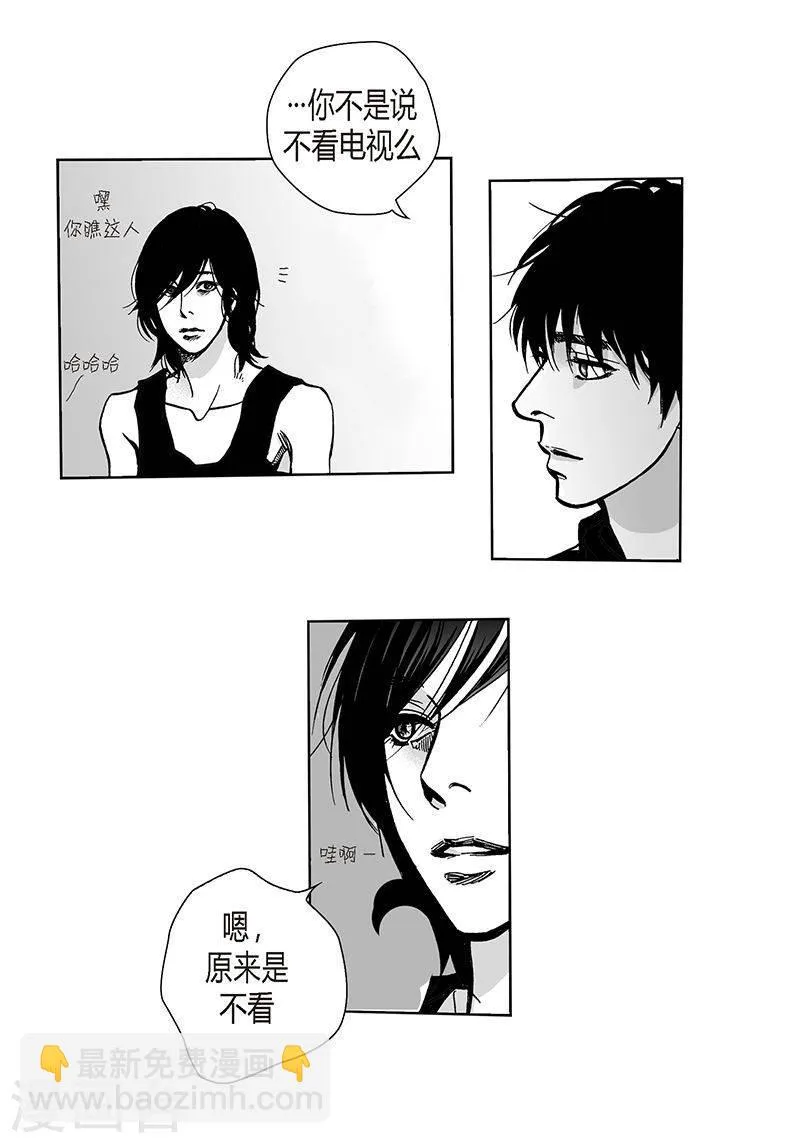 第26话 喜欢 第14页