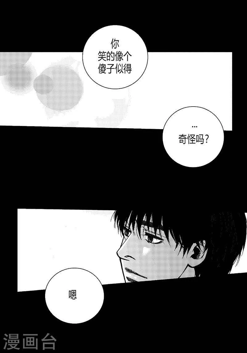 第26话 喜欢 第16页
