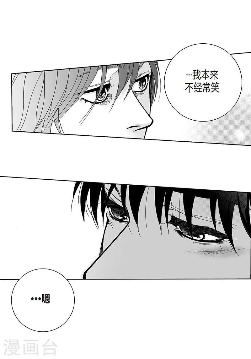 第26话 喜欢 第17页