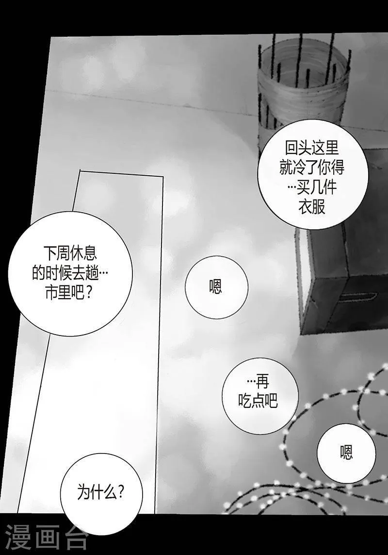 第26话 喜欢 第19页