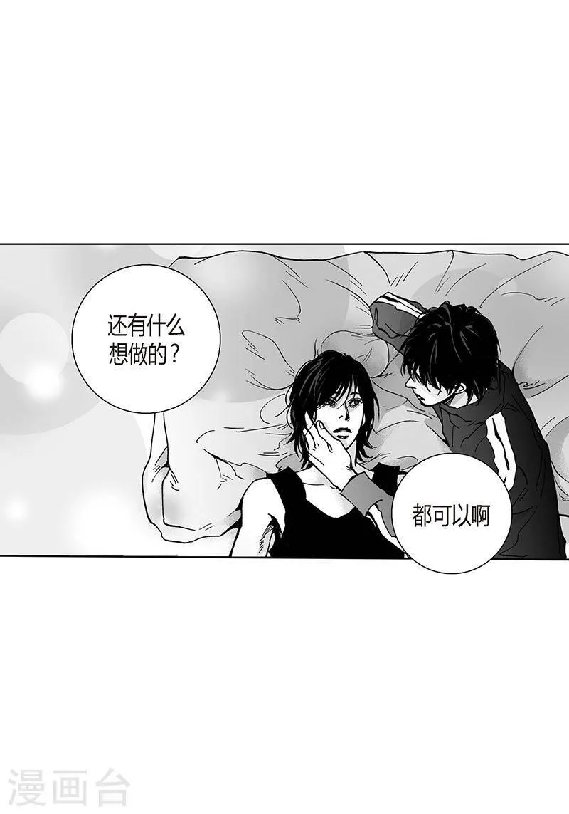 第26话 喜欢 第20页