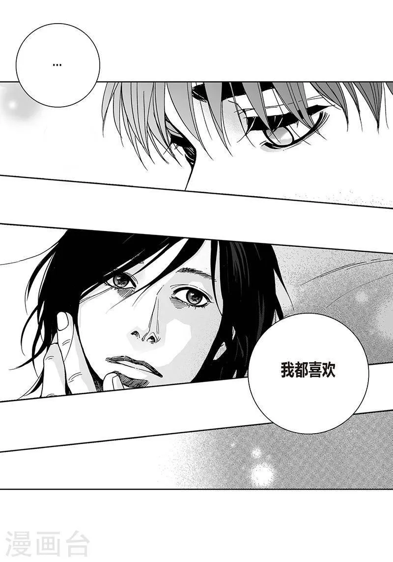 第26话 喜欢 第21页