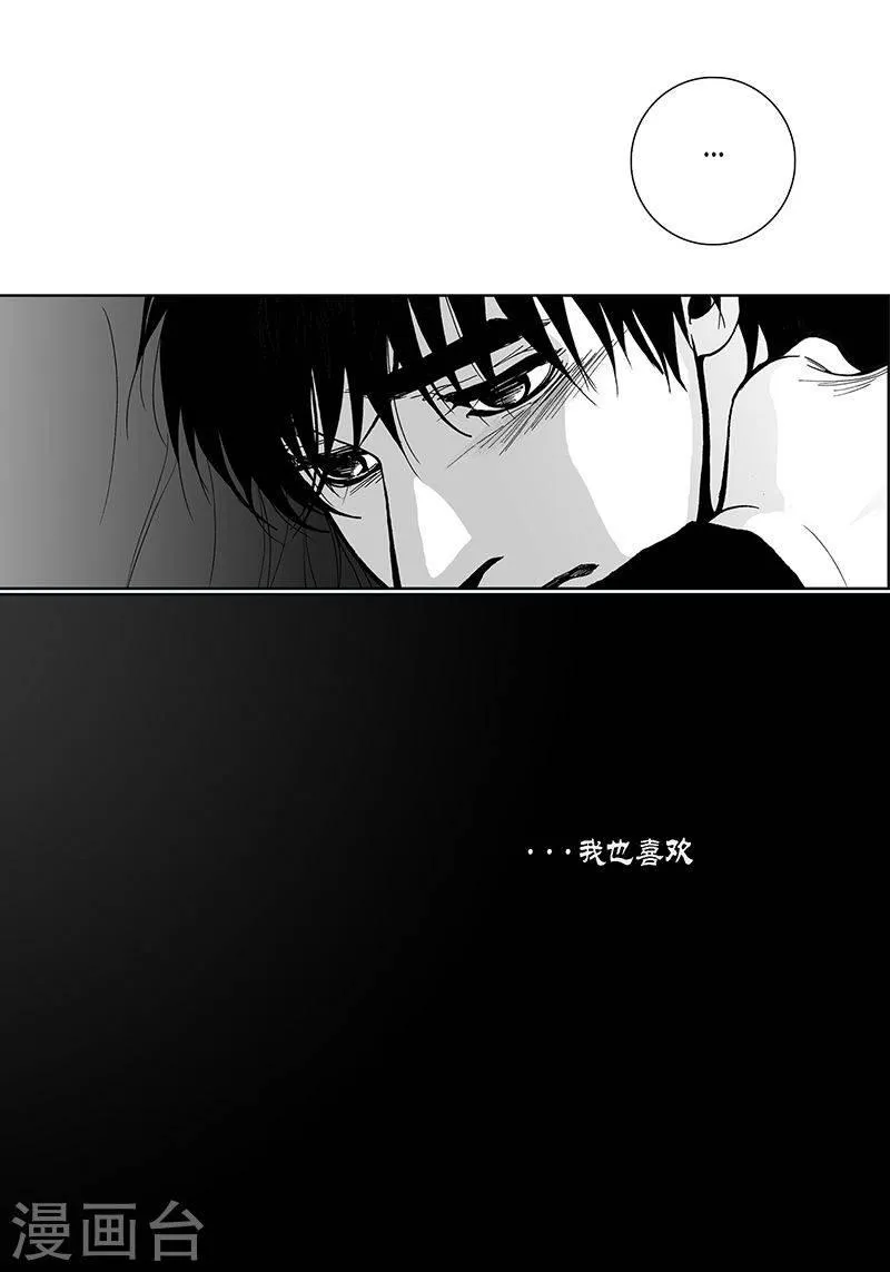 第26话 喜欢 第23页