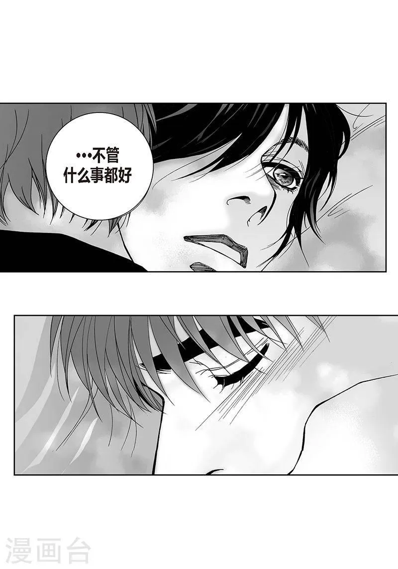 第26话 喜欢 第25页