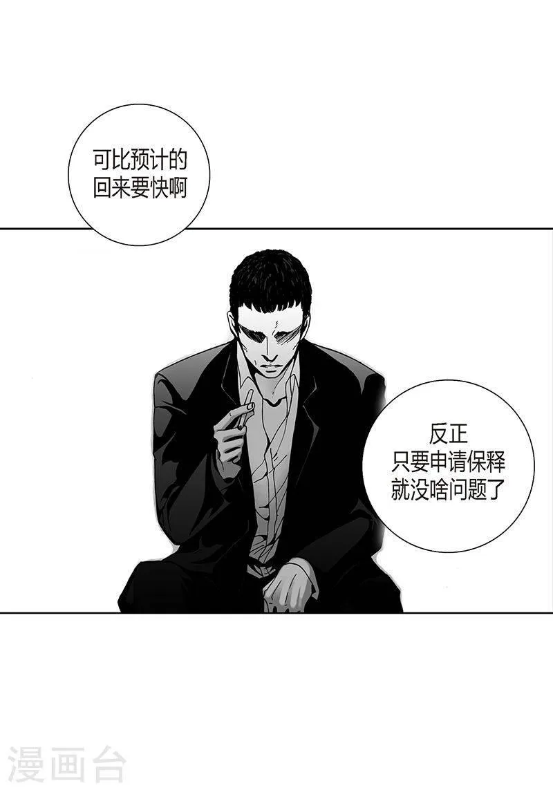 第27话 好久不见 第3页