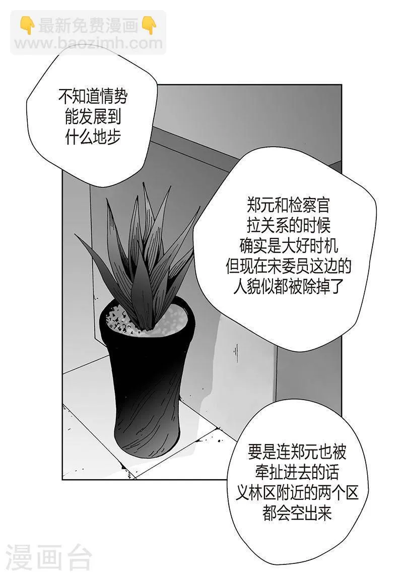 第27话 好久不见 第5页