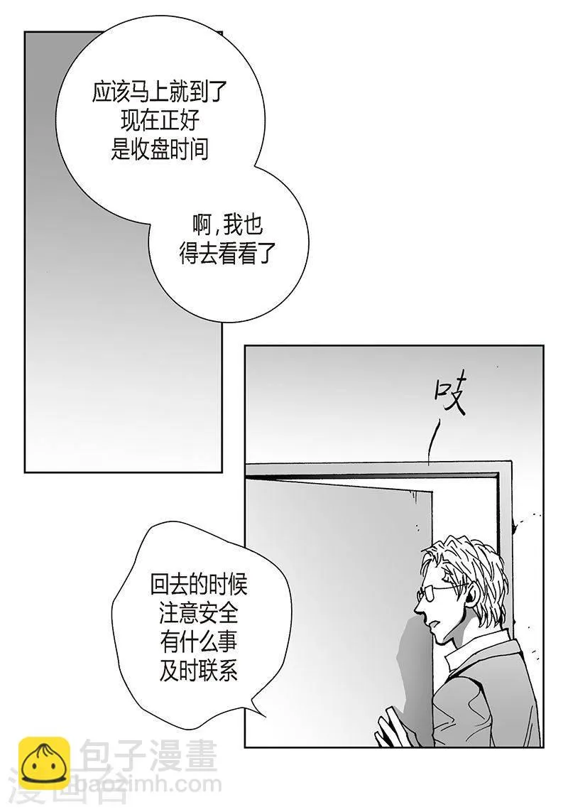 第27话 好久不见 第10页