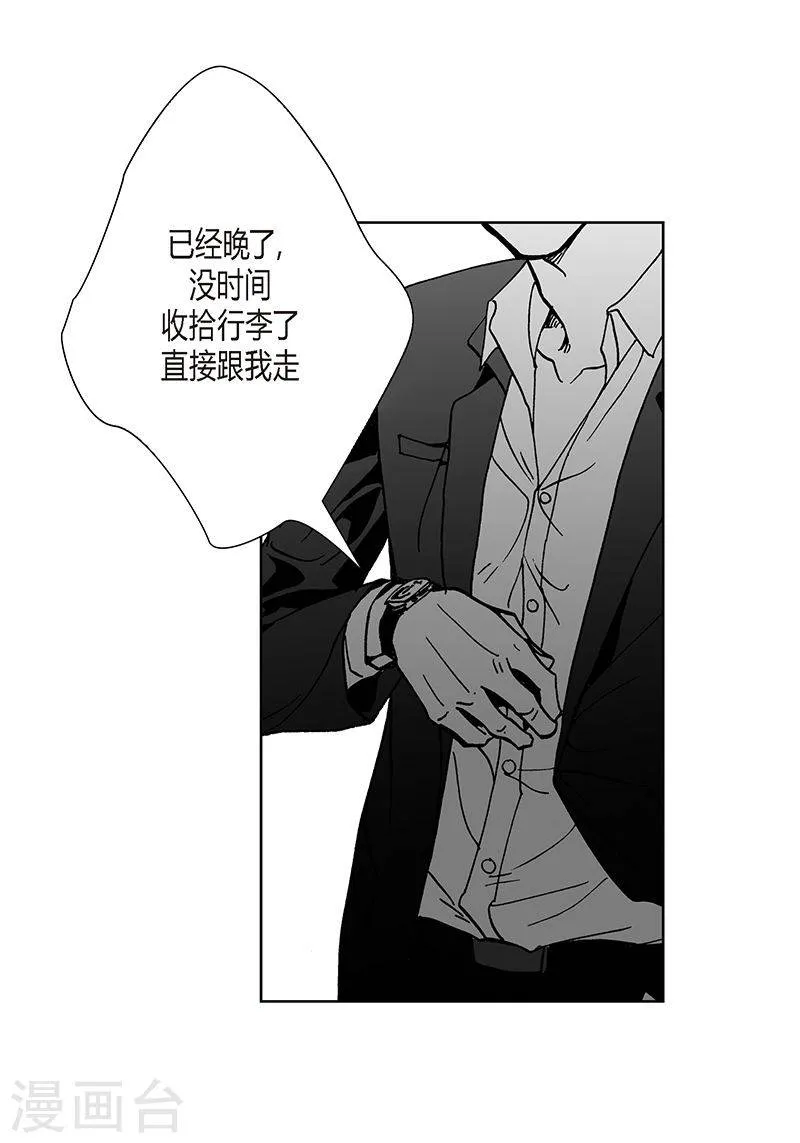 第27话 好久不见 第14页