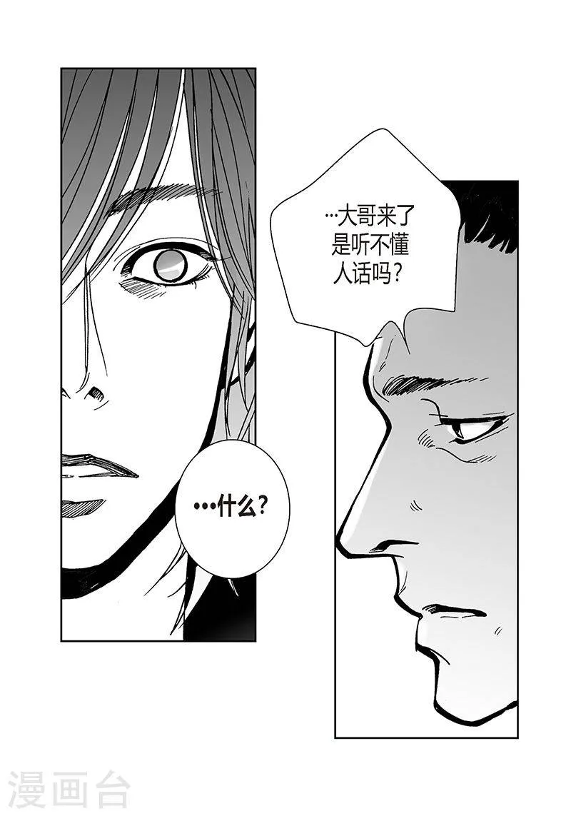 第27话 好久不见 第15页