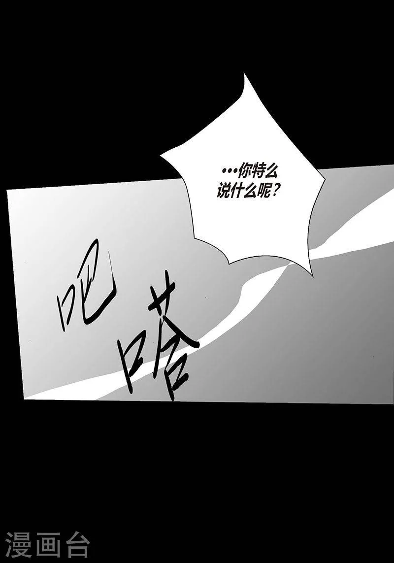第27话 好久不见 第17页