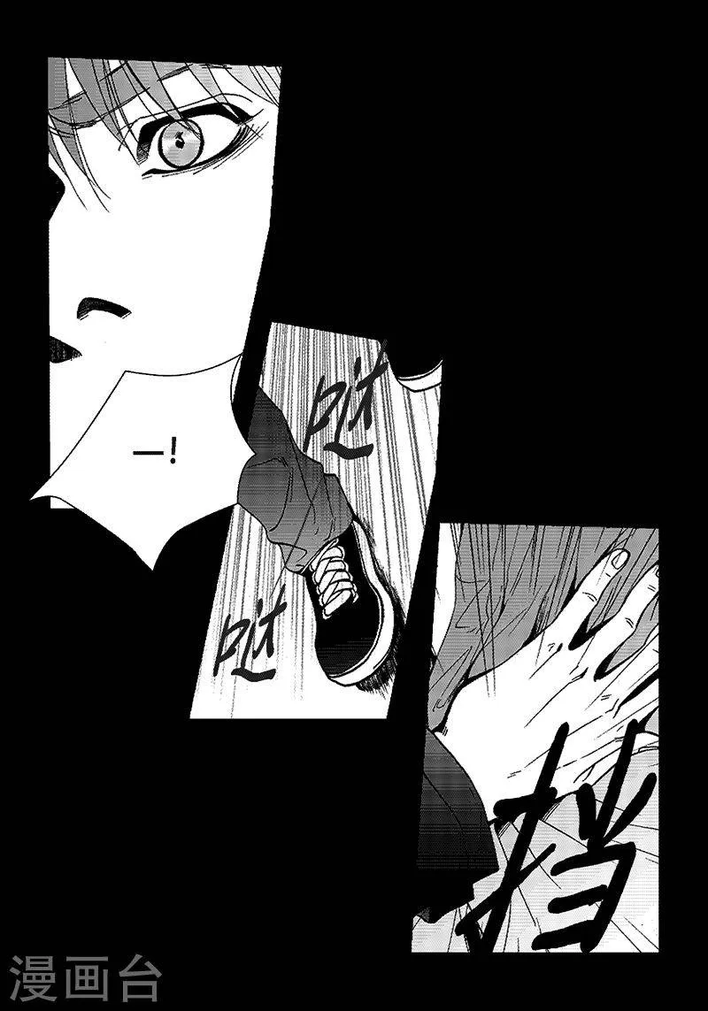 第27话 好久不见 第19页
