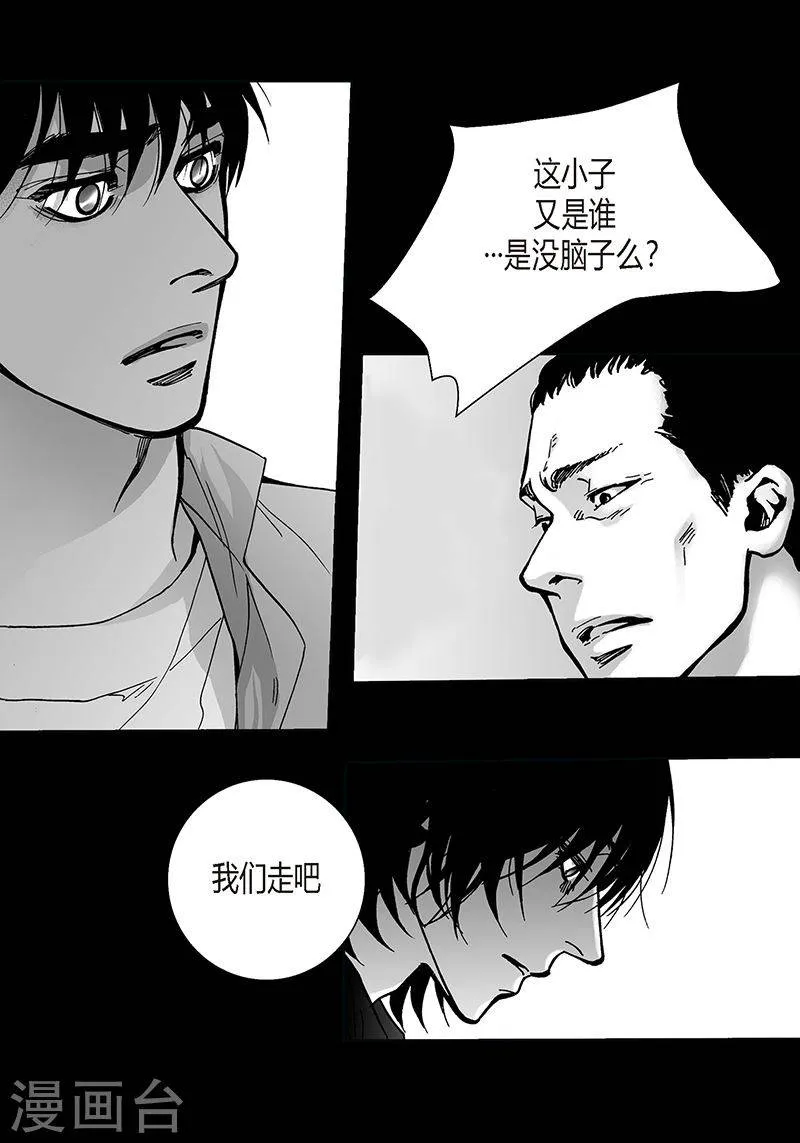 第27话 好久不见 第21页