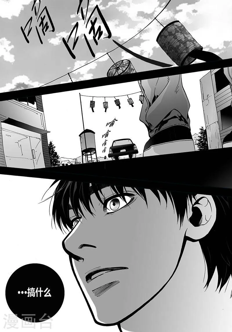 第27话 好久不见 第24页