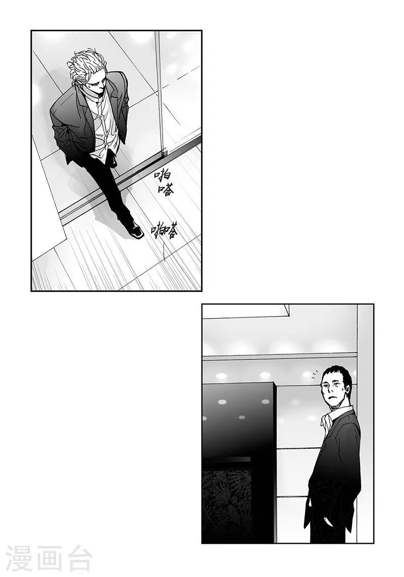 第27话 好久不见 第27页
