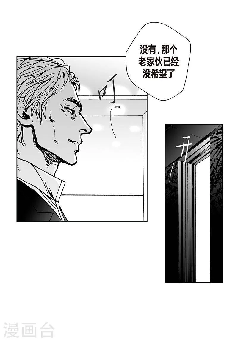第27话 好久不见 第31页