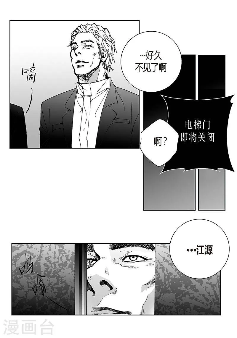 第27话 好久不见 第33页