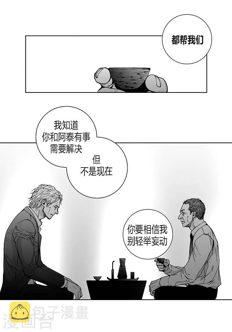 第28话 愈演愈深 第4页
