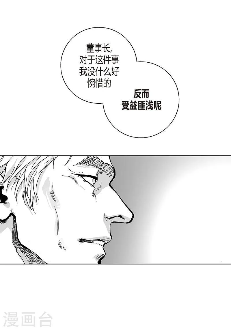 第28话 愈演愈深 第8页