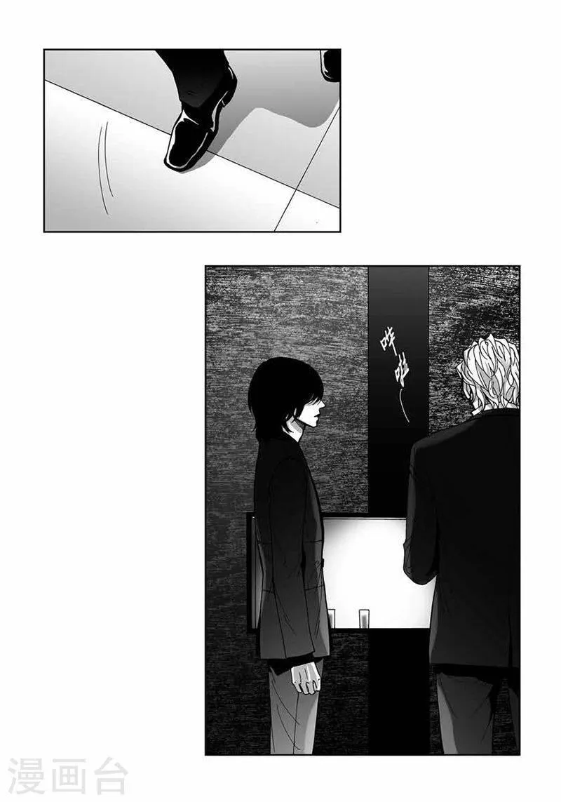 第29话 一如既往 第3页
