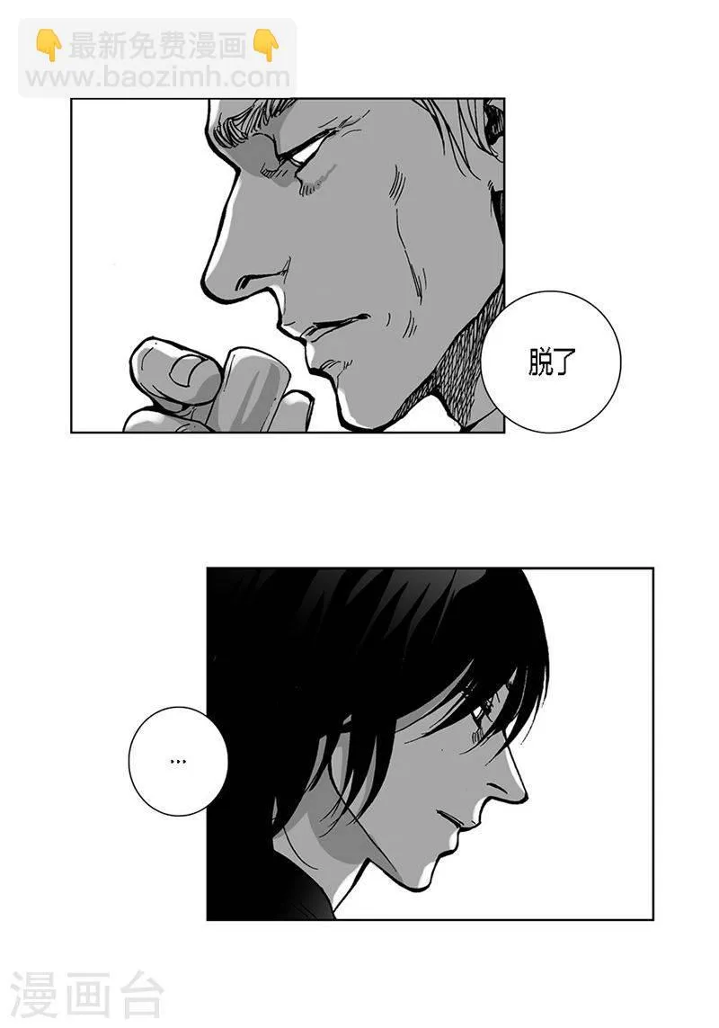 第29话 一如既往 第4页