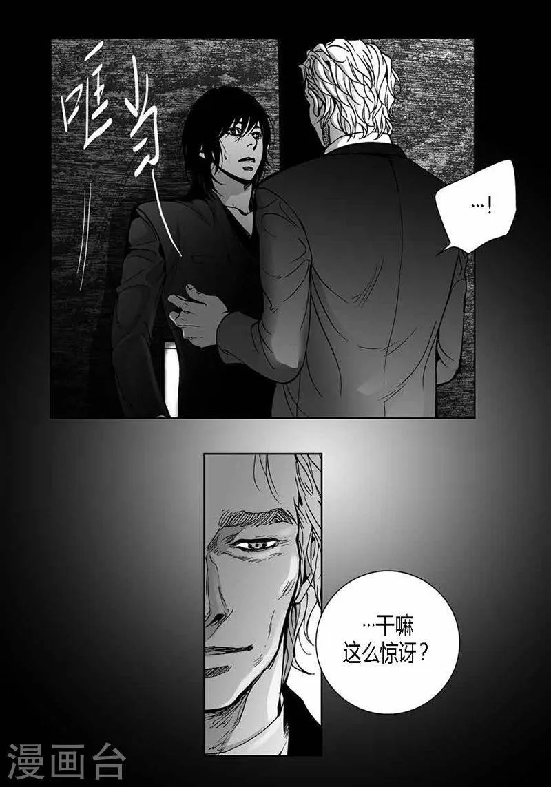 第29话 一如既往 第6页