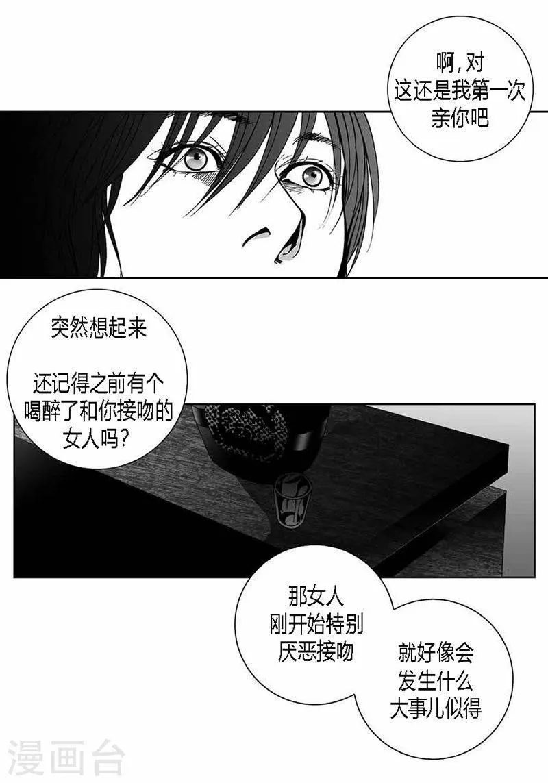 第29话 一如既往 第7页