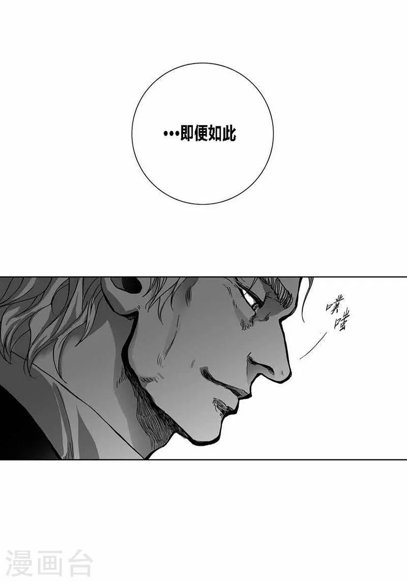 第29话 一如既往 第8页