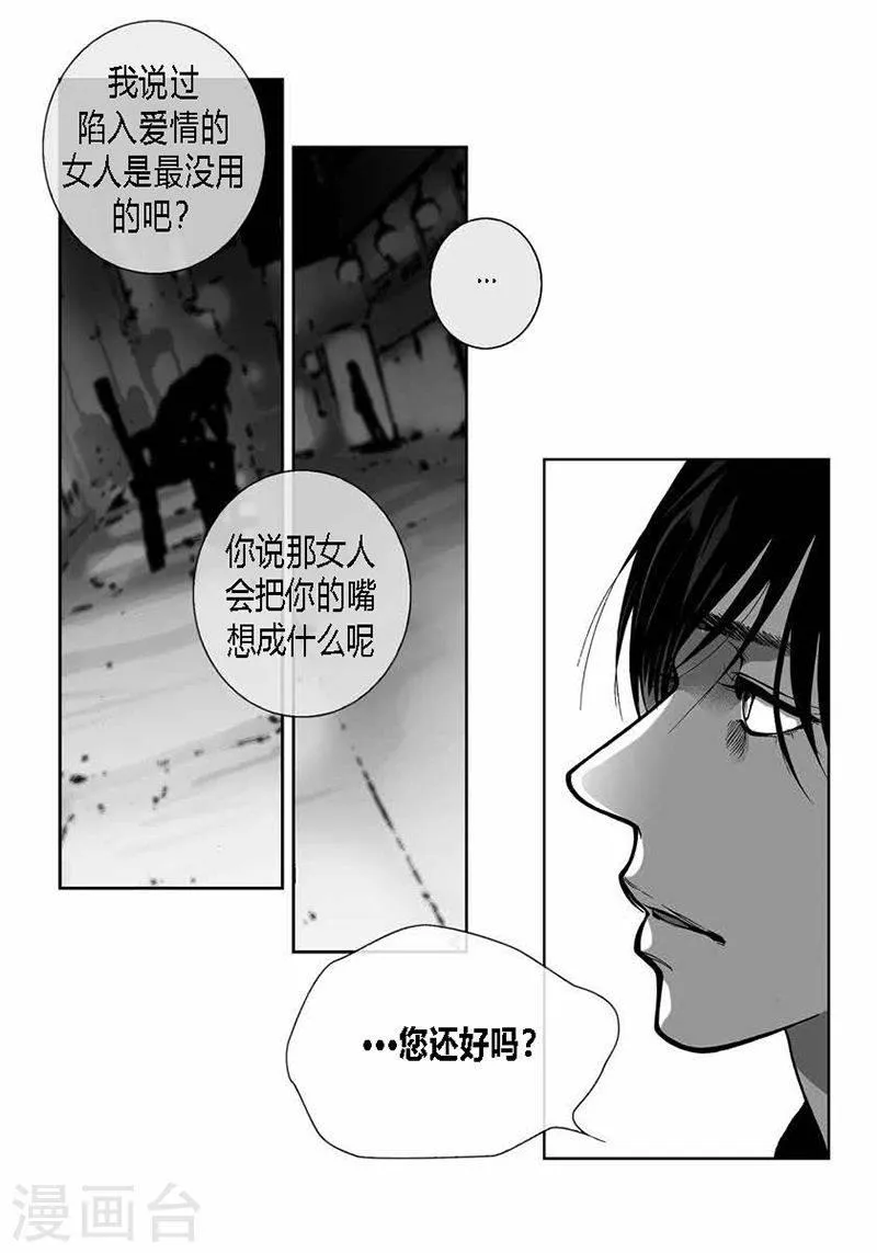 第29话 一如既往 第9页