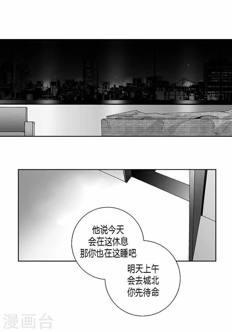 第29话 一如既往 第15页