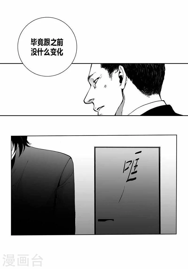 第29话 一如既往 第17页