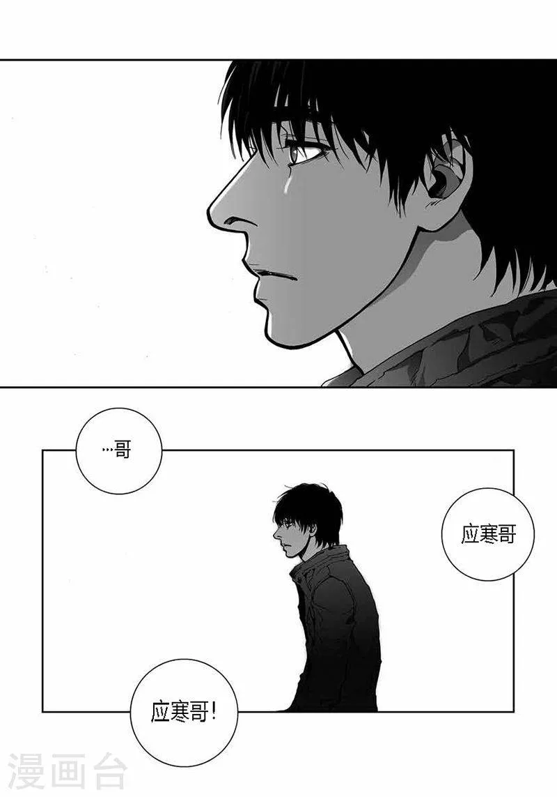 第29话 一如既往 第20页