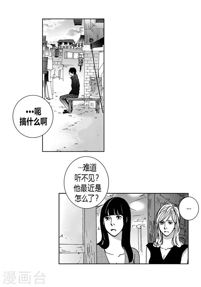 第29话 一如既往 第21页
