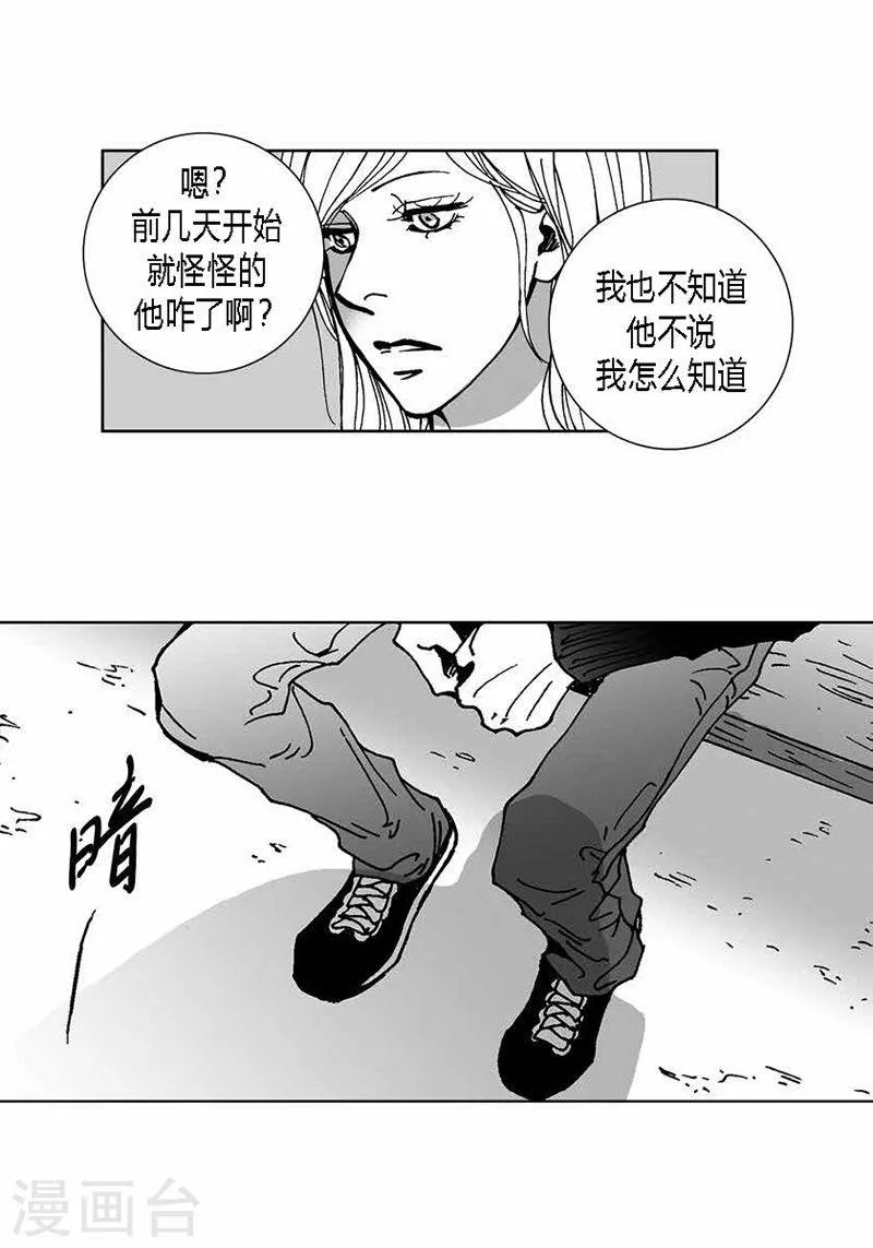 第29话 一如既往 第22页