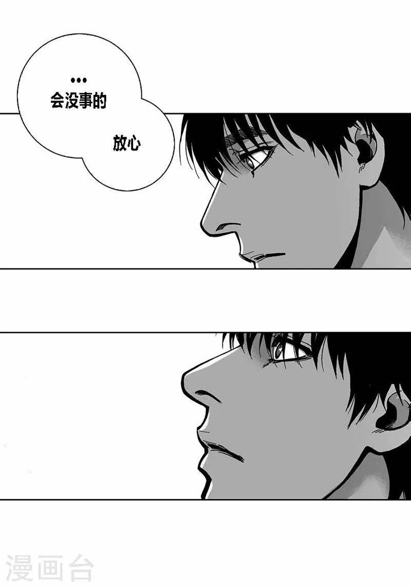 第29话 一如既往 第24页