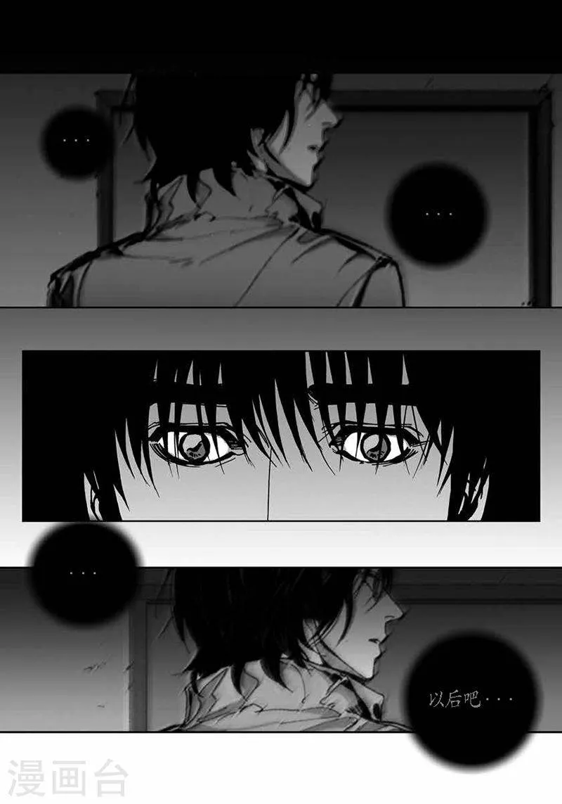 第29话 一如既往 第26页