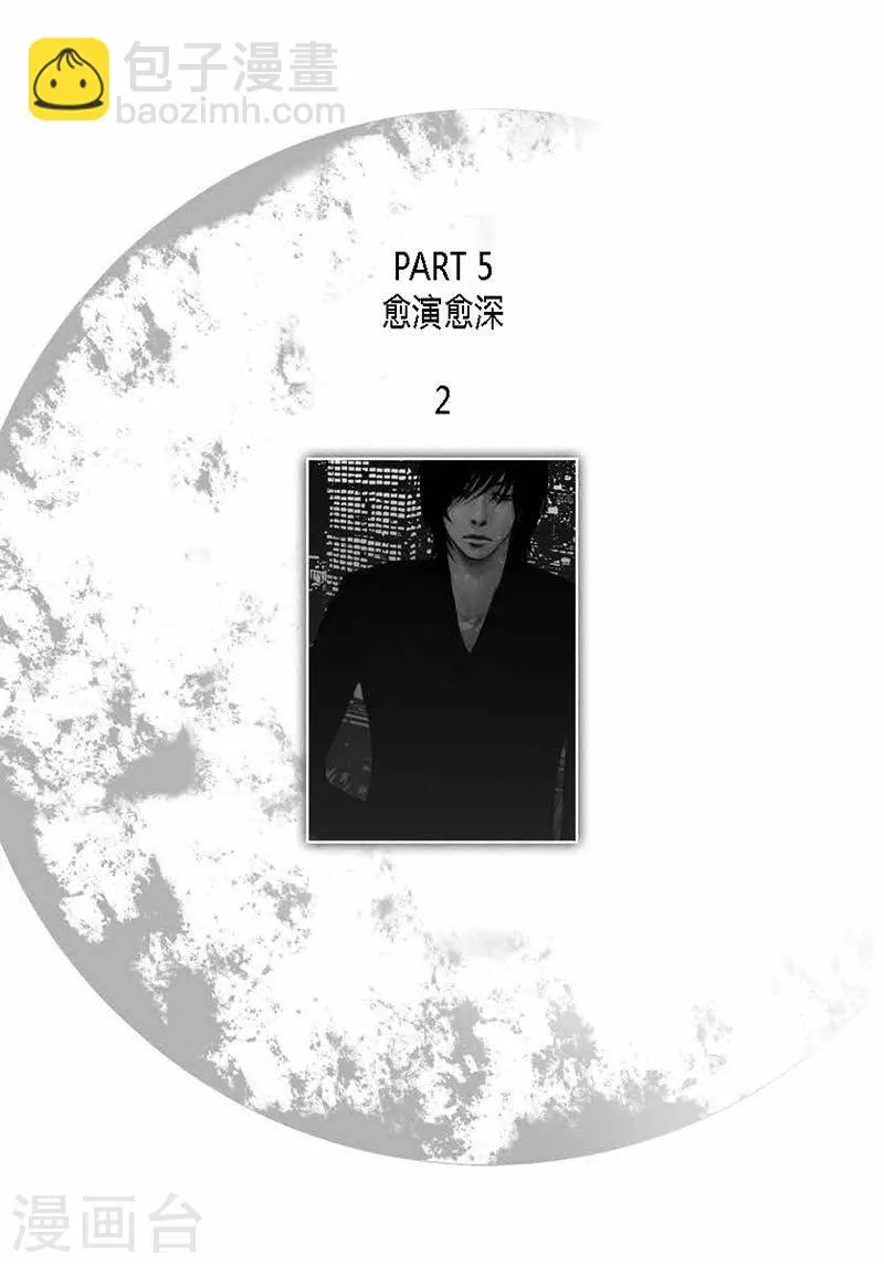 第30话 牵挂 第2页
