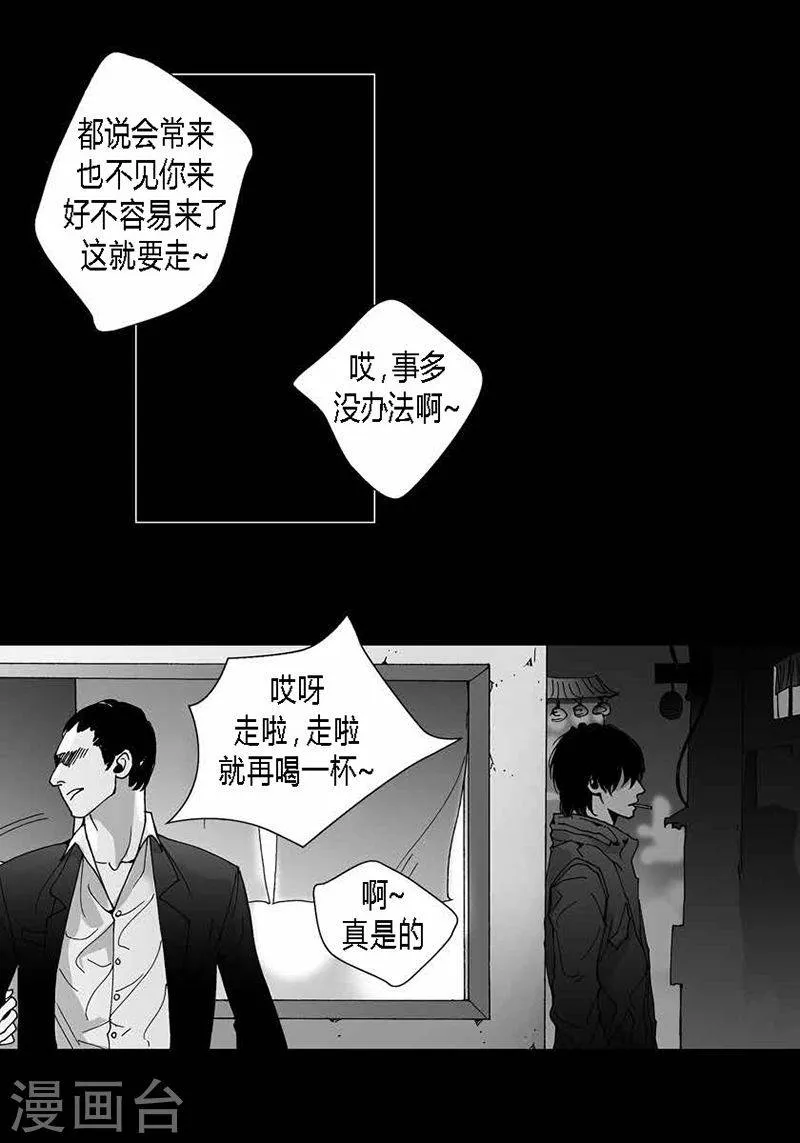第30话 牵挂 第6页