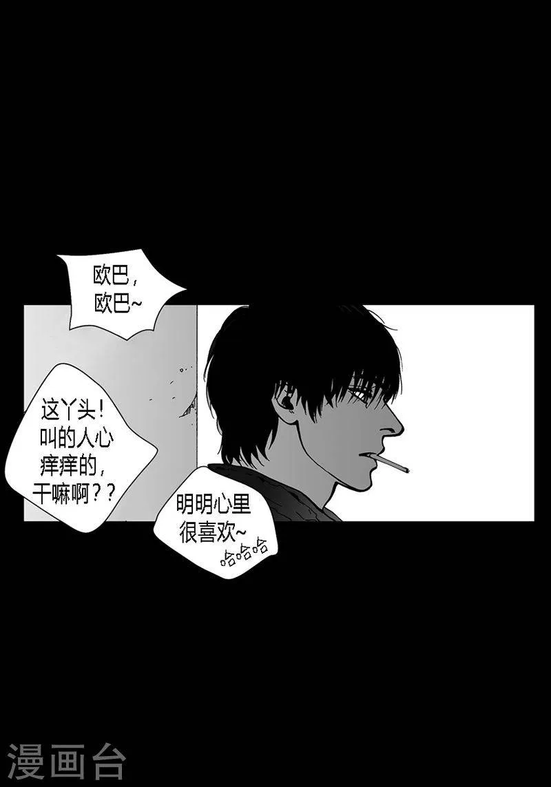 第30话 牵挂 第7页