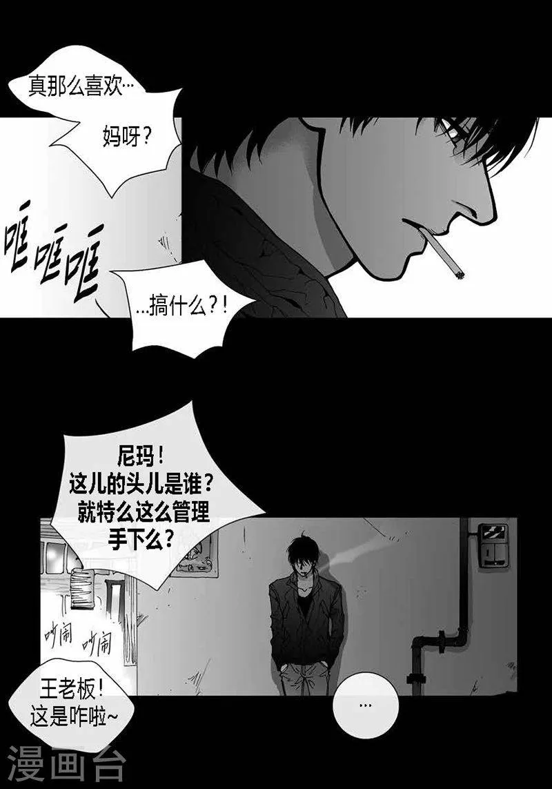 第30话 牵挂 第8页