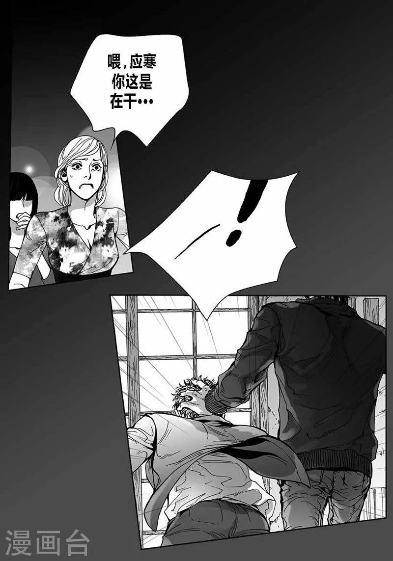 第30话 牵挂 第12页